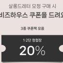 살롱드레터 후기 모바일청첩장 2번 한 예신의 선택