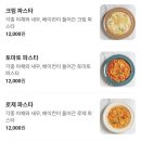 당산강변로 | 무주 데이트 뷰 좋은 맛집, 덕유산 근처 분위기 좋은 패밀리 레스토랑 고솜 내돈내산 후기