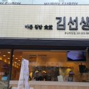 바르다 김선생 하단점 네이버블로그
