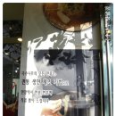 국수나무향남