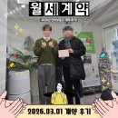 지곡그린공인중개사사무소 | 봉천역 투룸 오피스텔 계약 후기! 채광·뷰 좋은 신혼부부 첫 보금자리 그린하우스