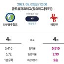 골든볼파크 이미지