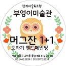 부엉이미술관