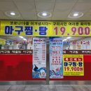 저렴한가격으로 배불리 먹을수 있는 인창해물아구찜