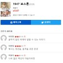 ＜천박사 퇴마연구소＞＜가문의영광 리턴즈＞＜1947보스톤＞ 씨네 21 평점 이미지