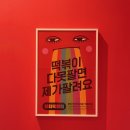 웃긴떡볶이 - 계양구 주부토로 573-1 | 웃긴떡볶이