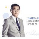 신성통상 이미지