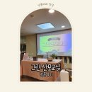비 속에서도 빛났던 그린산모교실 김동희 원장님 강의 + 플라워박스 후기