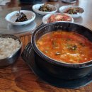 윤병천손두부 이미지