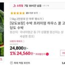 이마트에브리데이 인천대입구역점