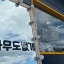 아무도없개남양주오남