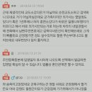 (추가)남편이 군대간지 2달만에 의가사 제대를했는데 믿어도될까요? 가짜입대같고 혼란스럽습니다. 이미지