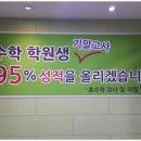 홍수학학원 - 군포시 산본로323번길 26-18 | 홍수학학원
