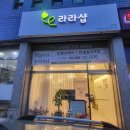 라라샵 이미지