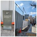 서울시 역사문화표석 (64, 종로구 64) - 의학교 터 이미지