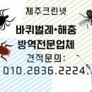 제주크린넷 네이버블로그