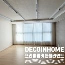 세븐일레븐 진주상대점 | 데코인홈 진주 커튼 평거동 퀸즈웰가 아파트 다양한 커튼 추천드려요