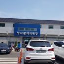 범서초장 이미지