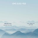 거산문화사 - 은평구 | 記231026 _매혹됨의 역사 '산에 오르는 마음'