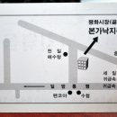 본가낙지 이미지