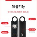세이프아이 이미지