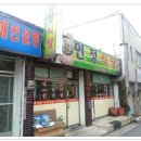 인정식당 - 통영시 | 인정식당