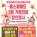 홈스파월드