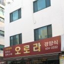 현대경양식 이미지