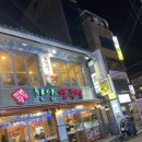 [사당] 한양왕족발 메뉴, 내돈내산 사당역 족발 해물파전 맛집