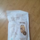 브랜드로스팅 - 강남구 학동로46길 23 | 🌱🍚 노브랜드 밥소믈리에의 로스팅 누룽지 내돈내산 고소한 간식 후기