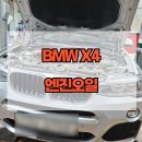 프로카센타(제이모터스) | BMW F26 X4 20D B47 엔진오일 교체 비용 안내[실제 교체 후기]