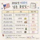 2026년 7월 3일 금요일 신문 요약, 간추린 아침뉴스 이미지
