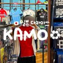 🇯🇵다카마쓰 KAMO 축구 용품 유니폼 축덕들을 위한 곳