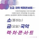 [기획공연] 2024 국악렉처콘서트 - 마지막이야기 &#34;손삼화 춤담 &#39;나비의 꿈&#39;&#34; 이미지