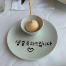 스테이 달(stay 달) | 시그니엘 스테이 STAY | 런치코스 Emotion | 생일 기념 식사 🍀