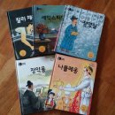 서왕전기 | [맘힐공] 사랑하는 아들과 딸을 위한 NEW 위인전기 - 도서출판 아들과 딸