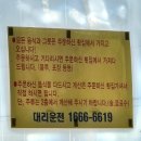 장박사횟집