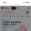 다이소 인천갈산점 이미지