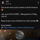 롤 클래식 모드 기념 LCS 이벤트 매치 예고 이미지