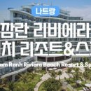 따봉리조트