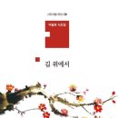 ■ 내려놓음과 합일의 미학: 이일희 「길 위에서」 이미지