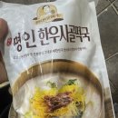 세지개발 | 이가네식품 한우사골떡국 솔직구매 후기