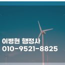 정석행정사사무소 이미지