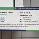 도깨비상회 이미지