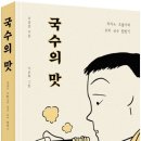 국숫집