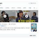 SBS 「미운우리새끼」 출연 후기: 광동병원 김연정·박민정 원장님과 함께 살펴본 ‘치매 초기 &amp; 갱년기...