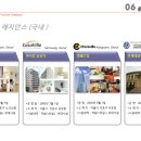 (주)스테이에이치 이미지