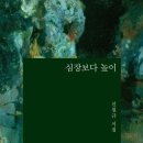 아침 / 황유원 『조선일보/문태준의 가슴이 따뜻해지는 詩』 이미지