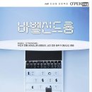 바벨스쿨