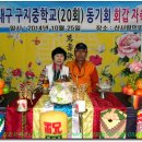 구지중학교 이미지